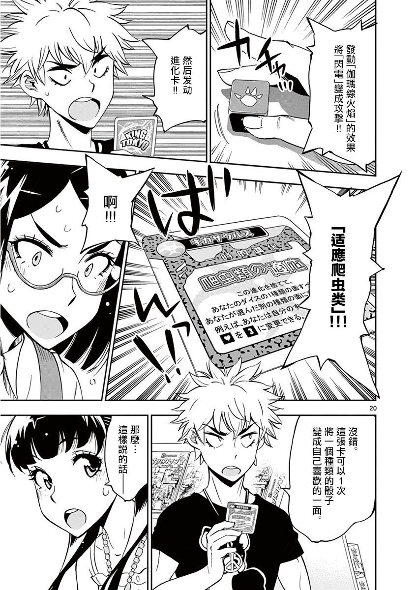 第20页