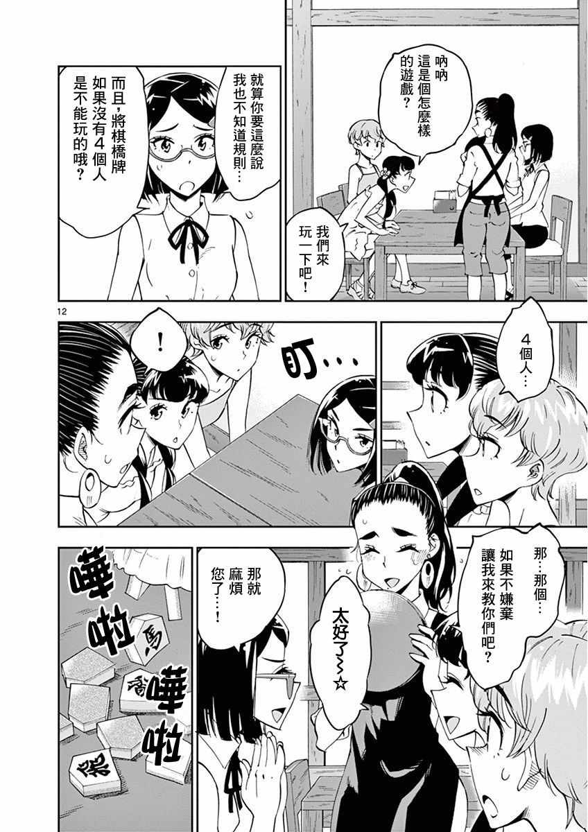 第12页