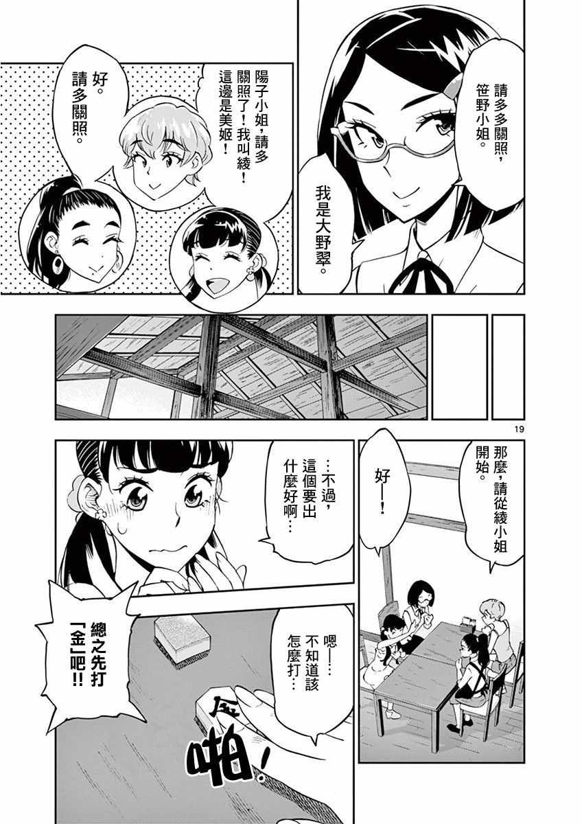 第19页