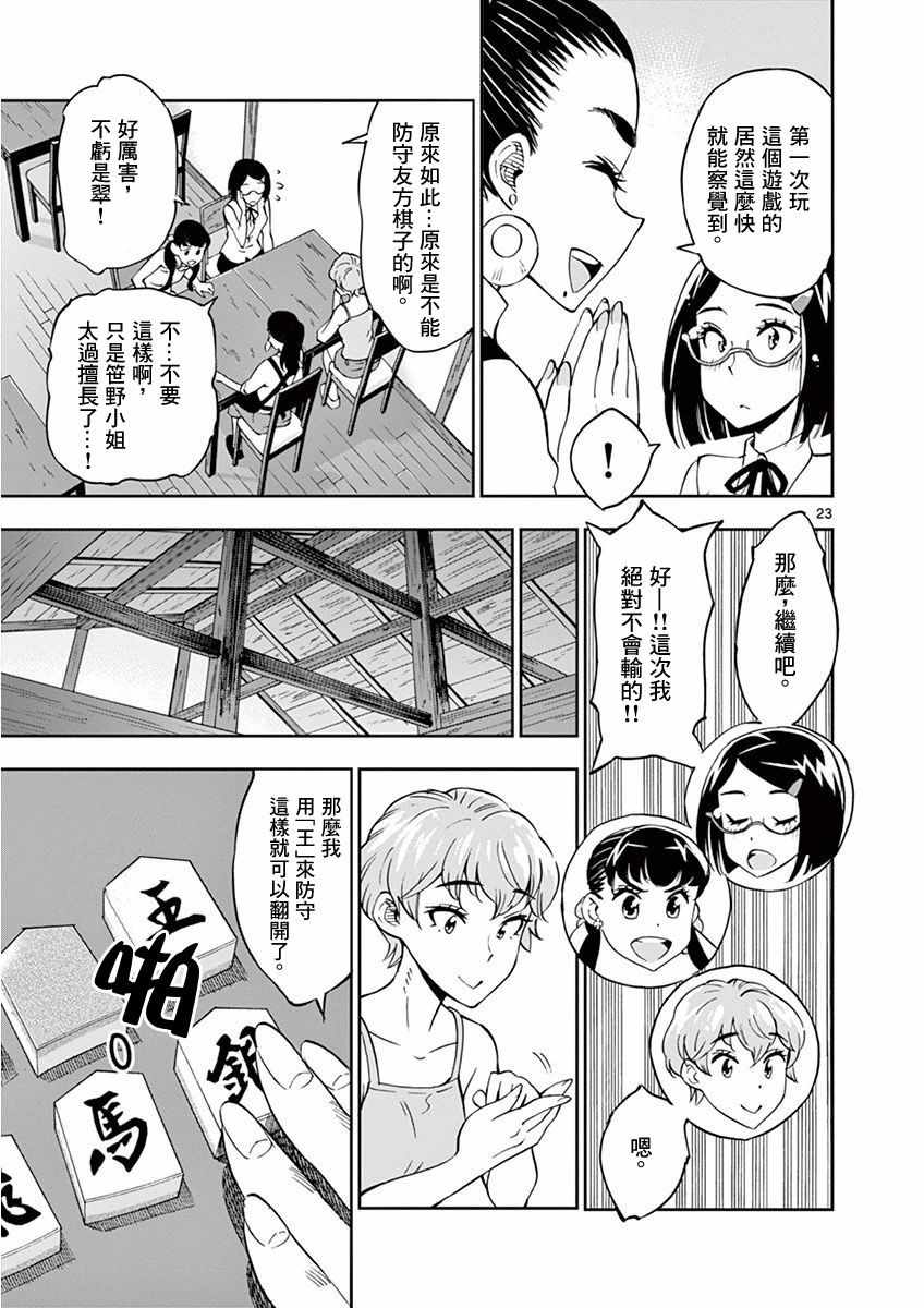 第23页