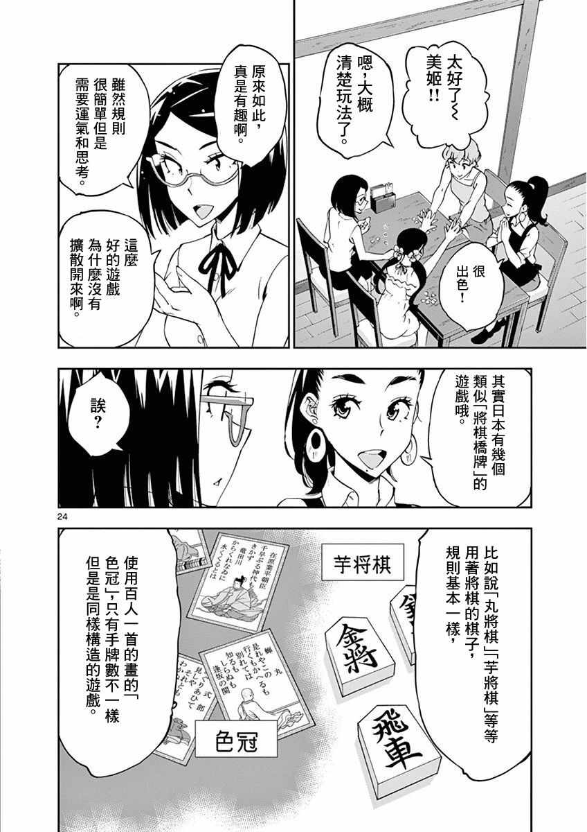 第24页