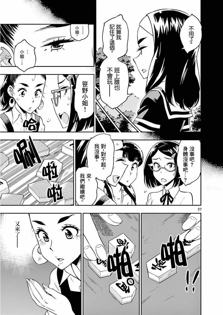 第27页