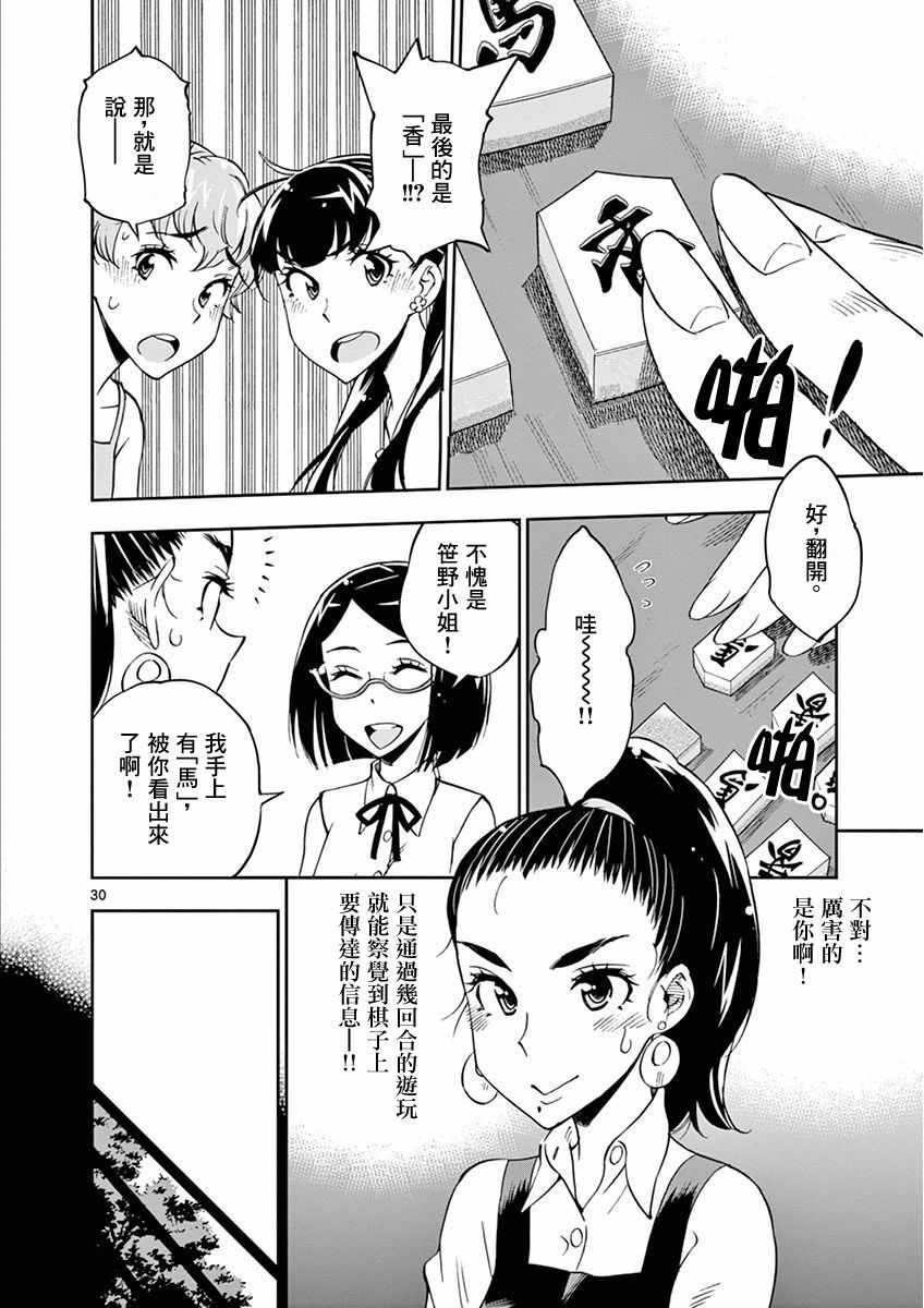 第30页