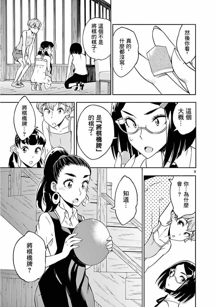 第9页