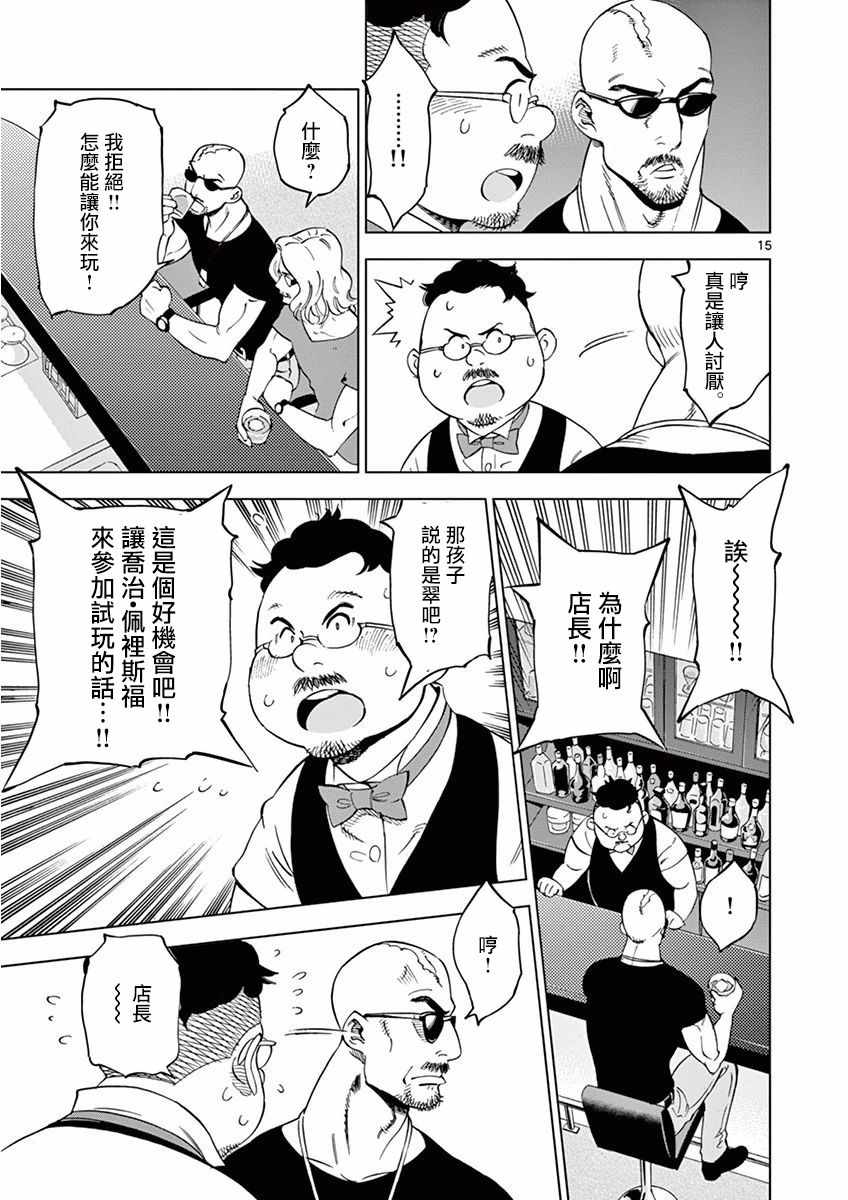第15页