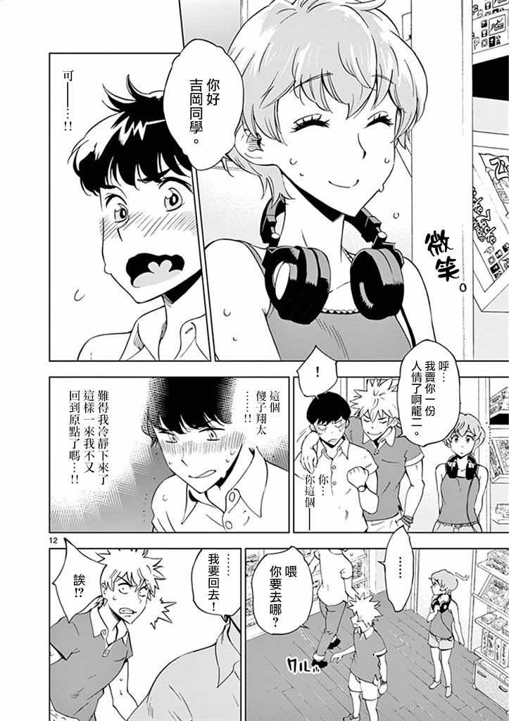 第12页