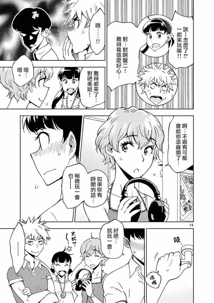 第13页