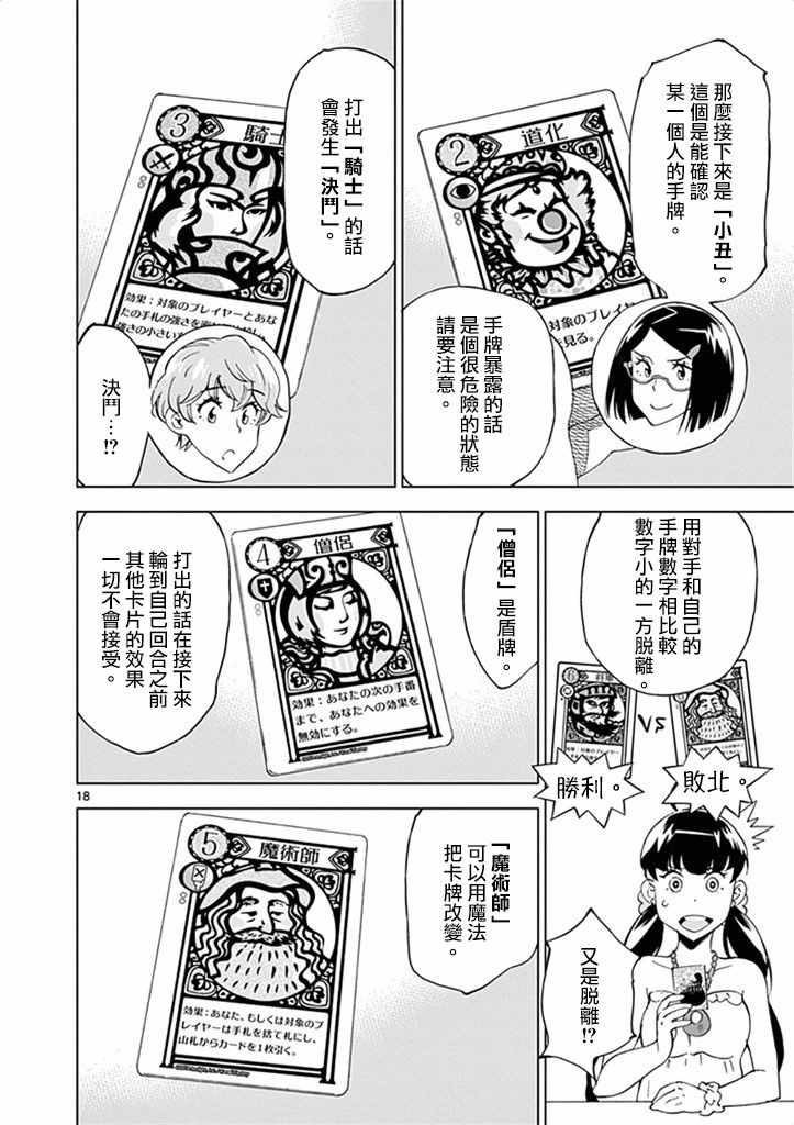 第18页