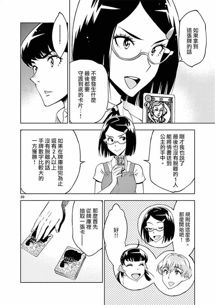 第20页