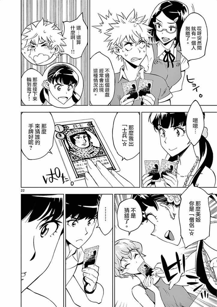 第22页