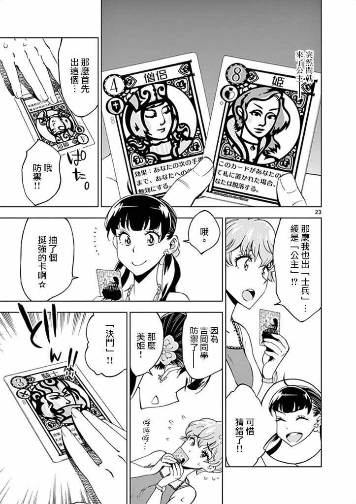 第23页