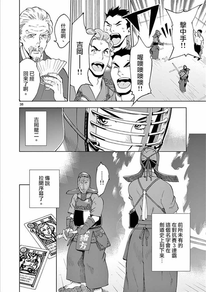第38页