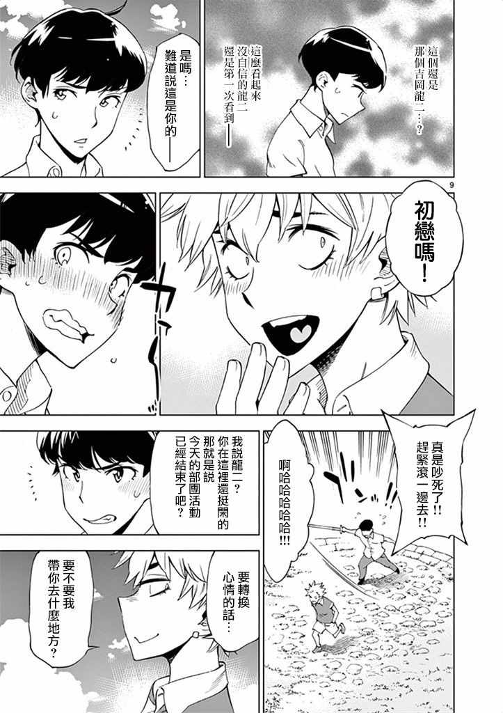 第9页