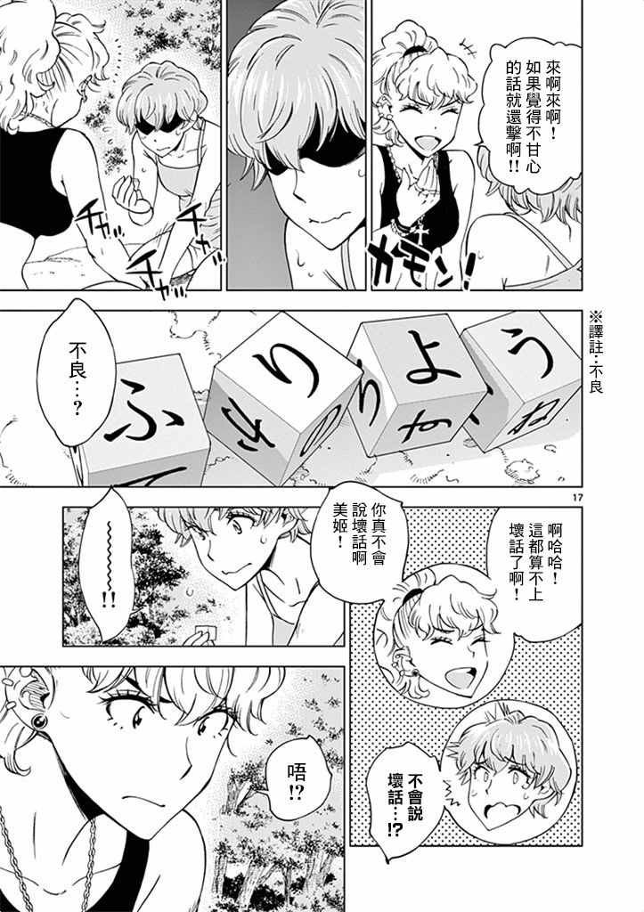 第17页