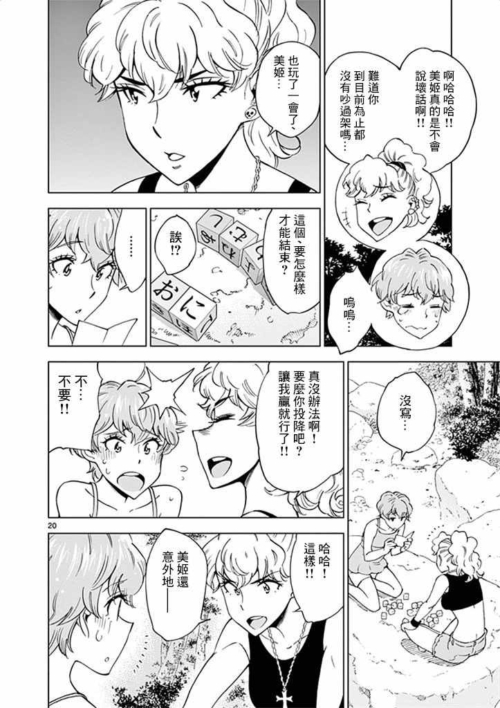 第20页