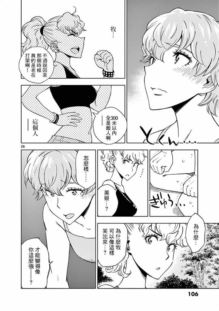 第26页