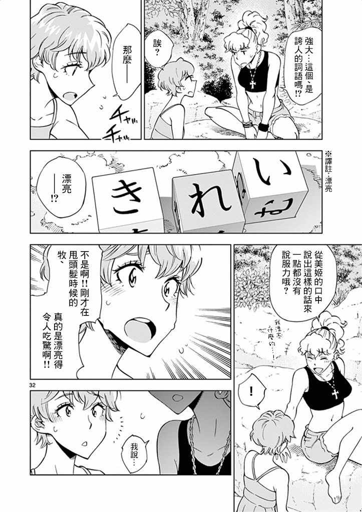 第32页