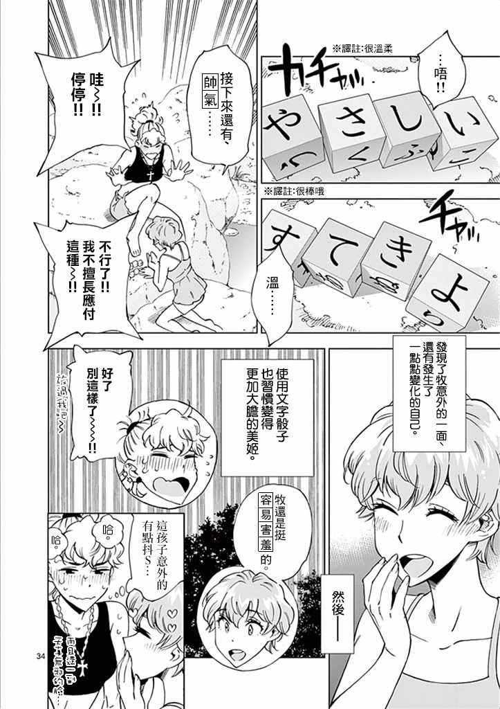 第34页