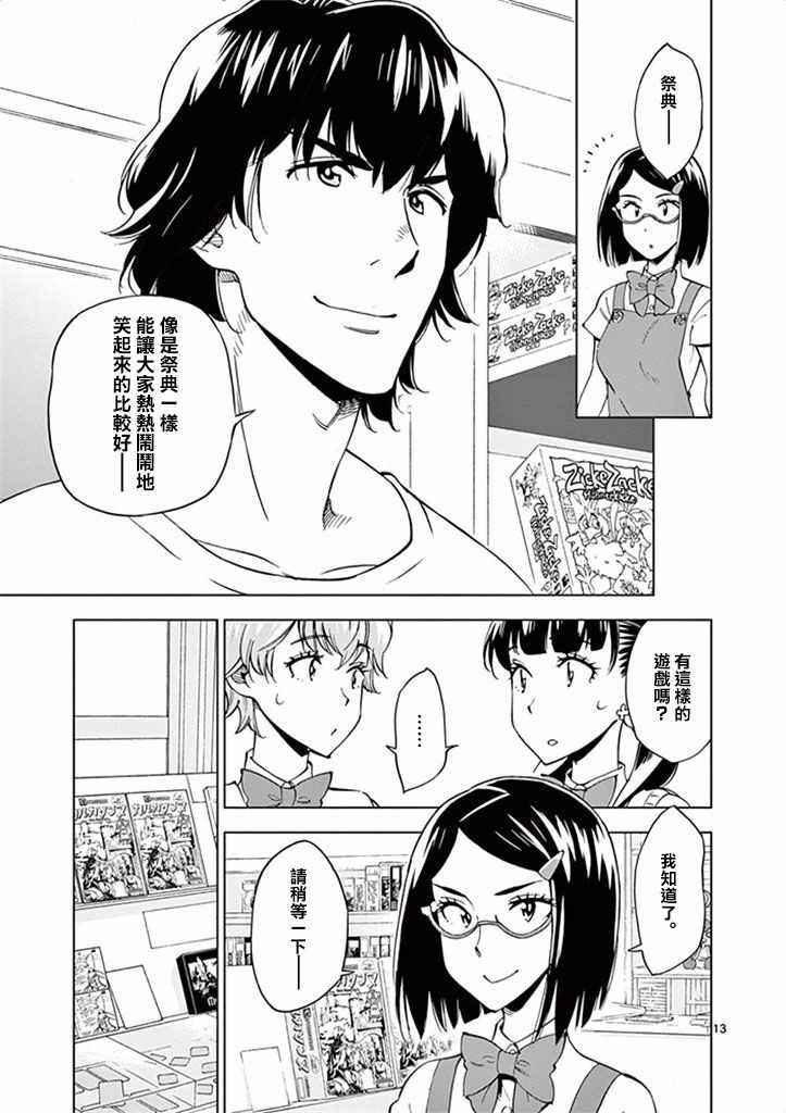 第13页