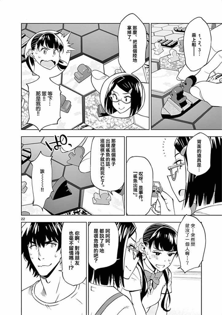 第22页