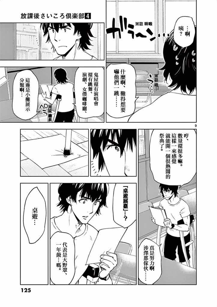 第9页