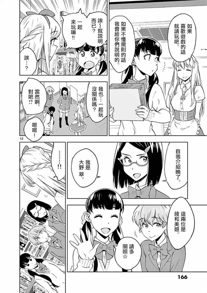 第12页