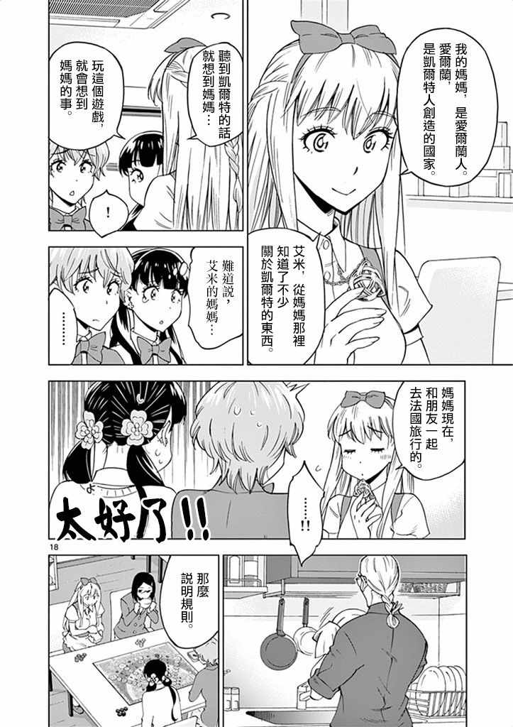 第18页