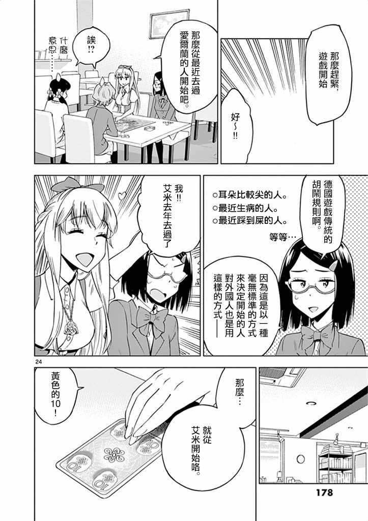 第24页