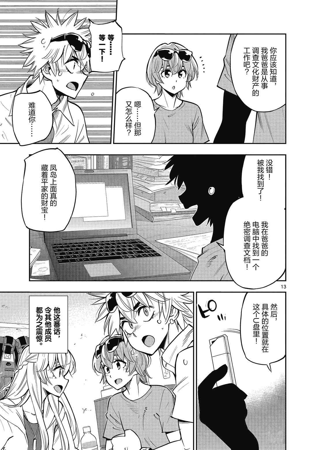 第19页