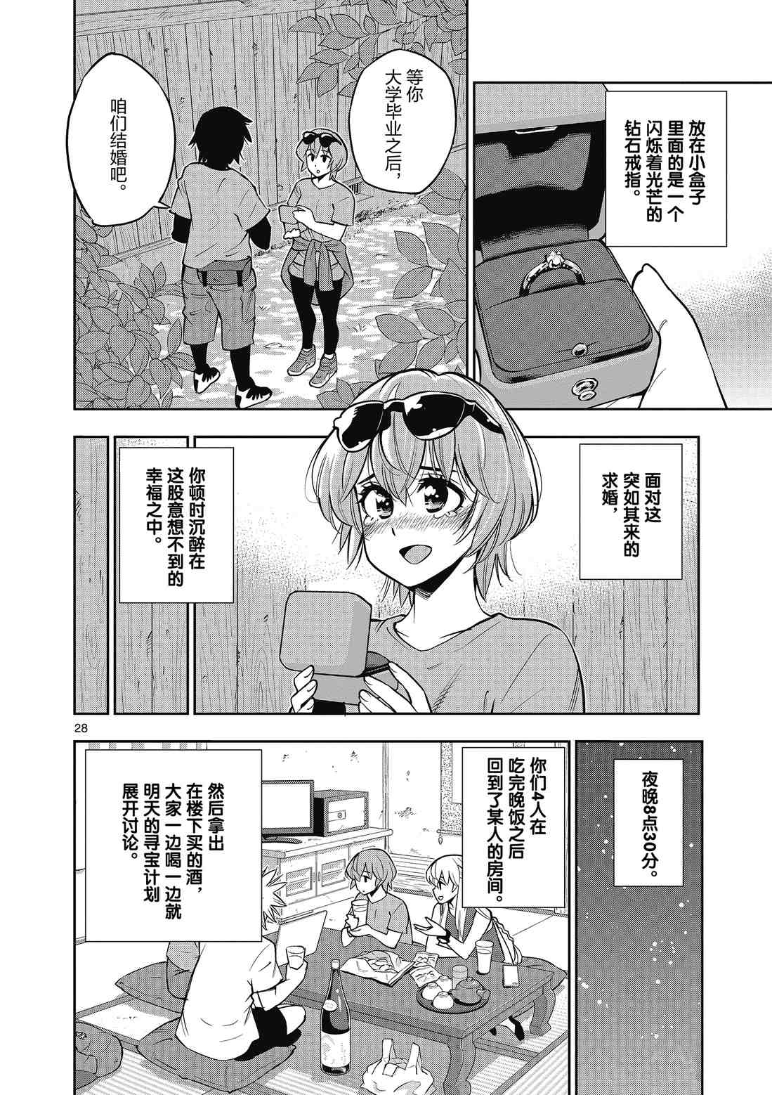 第34页