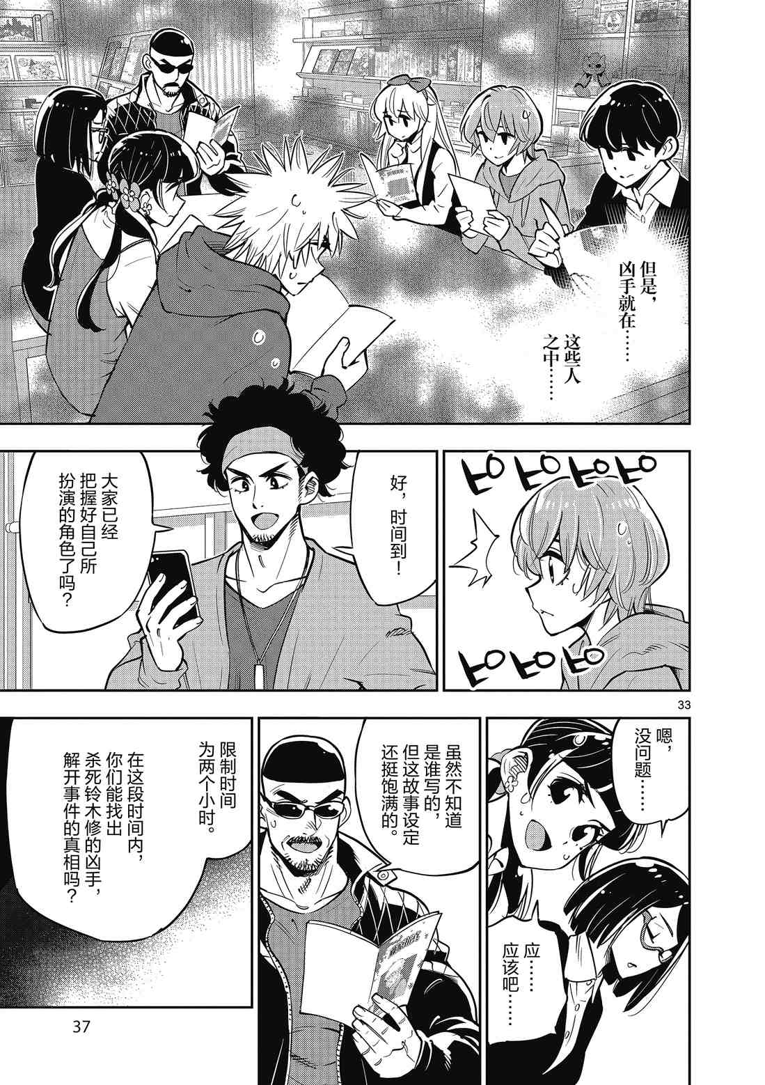 第39页