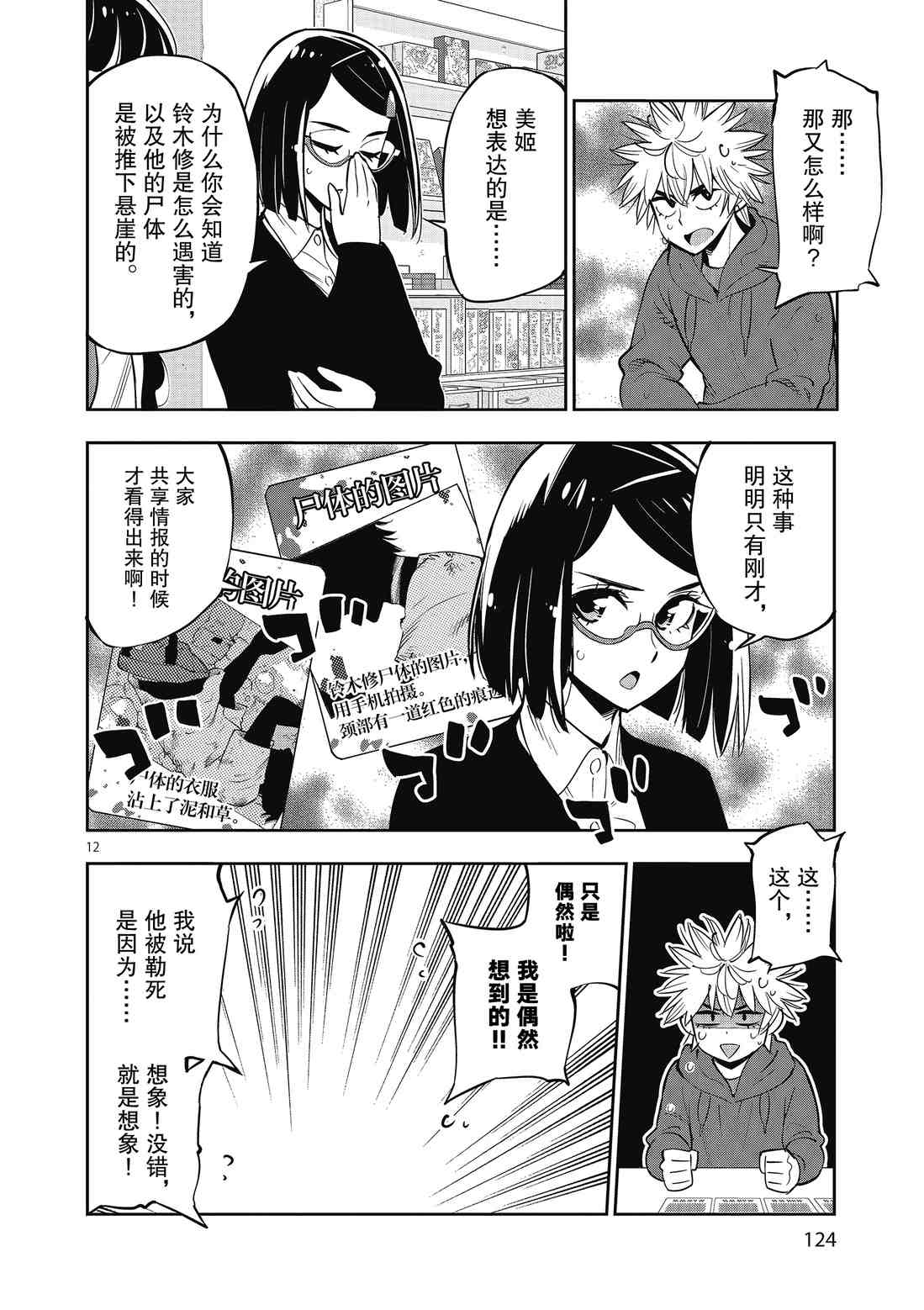 第12页
