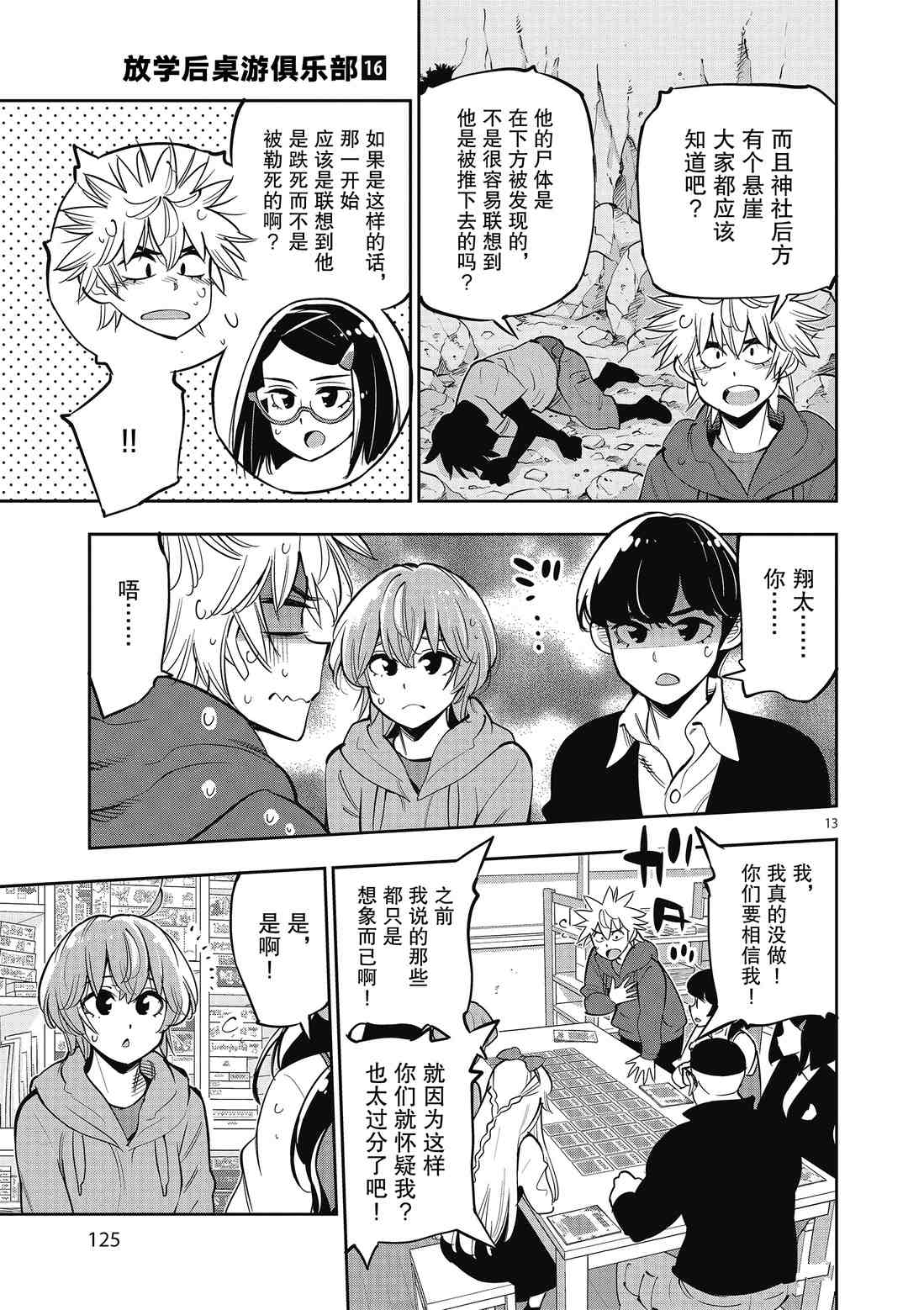 第13页