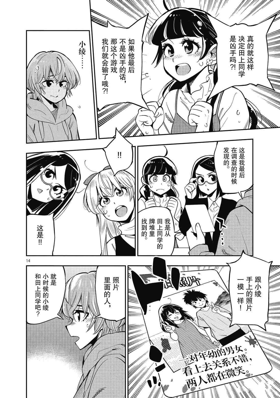 第14页