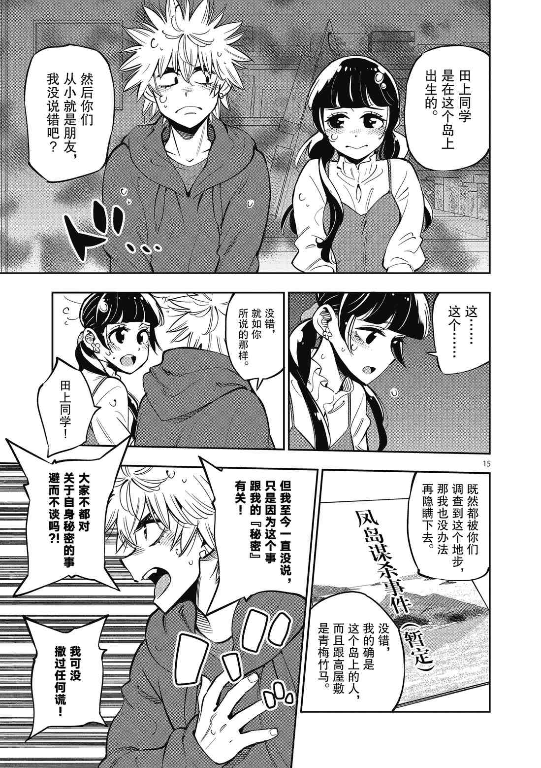 第15页
