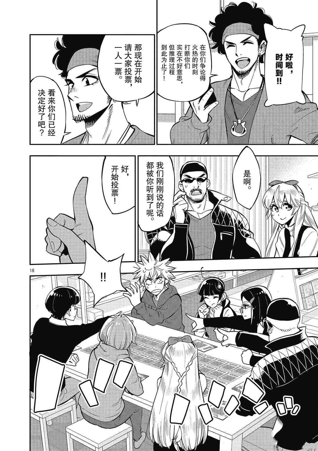 第18页
