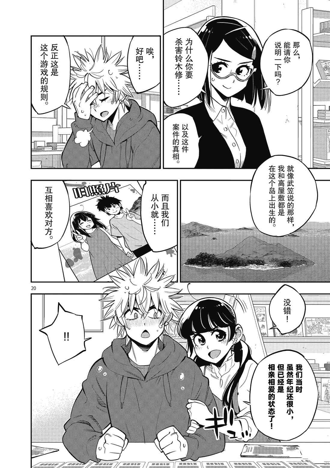 第20页