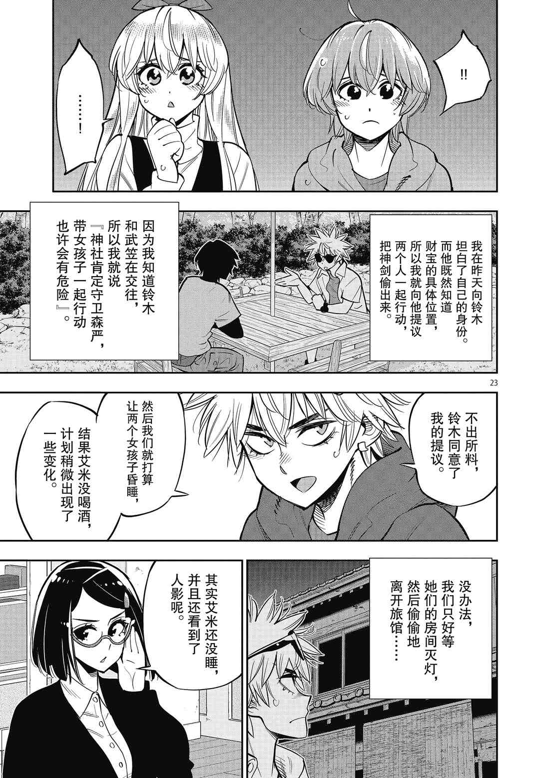第23页