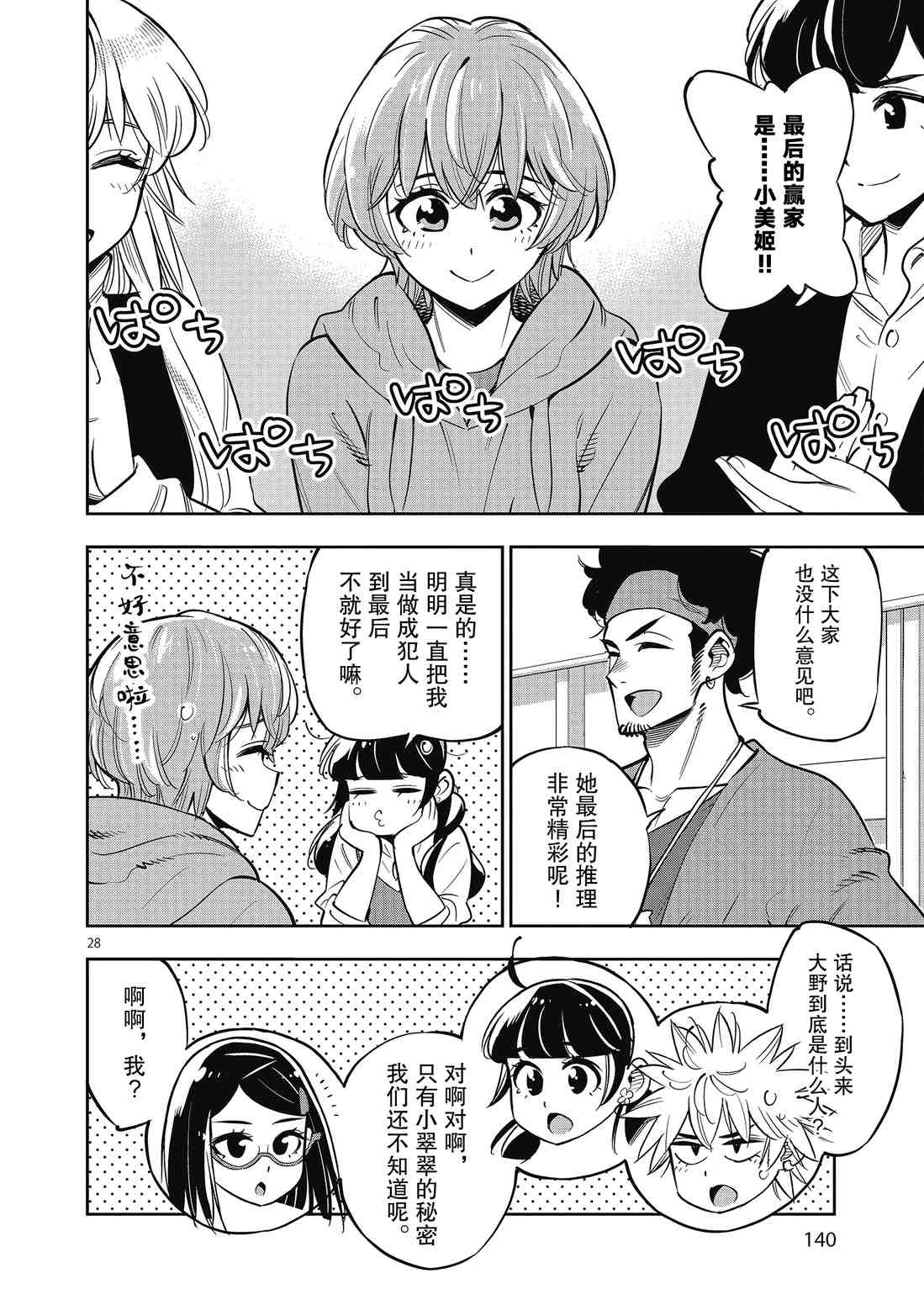 第28页