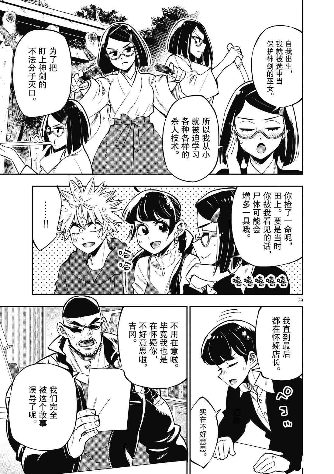 第29页