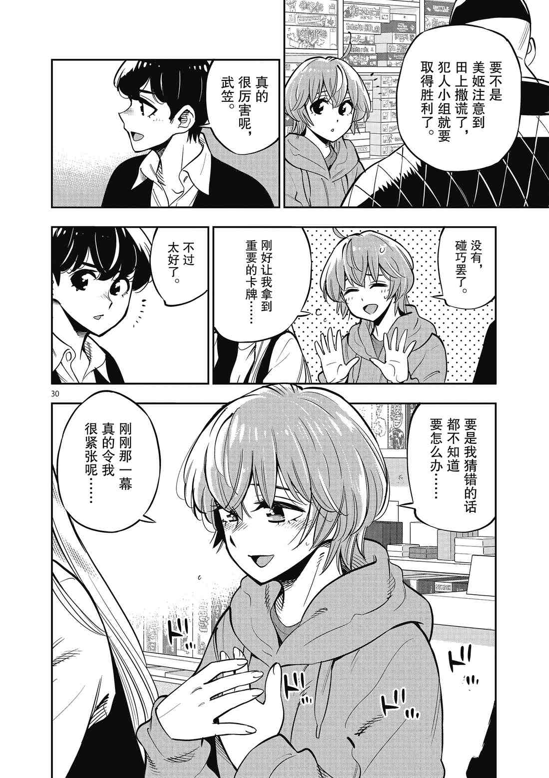 第30页