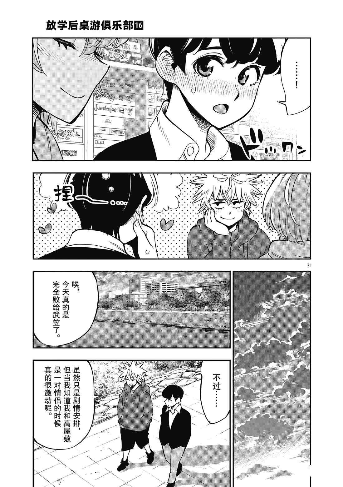 第31页
