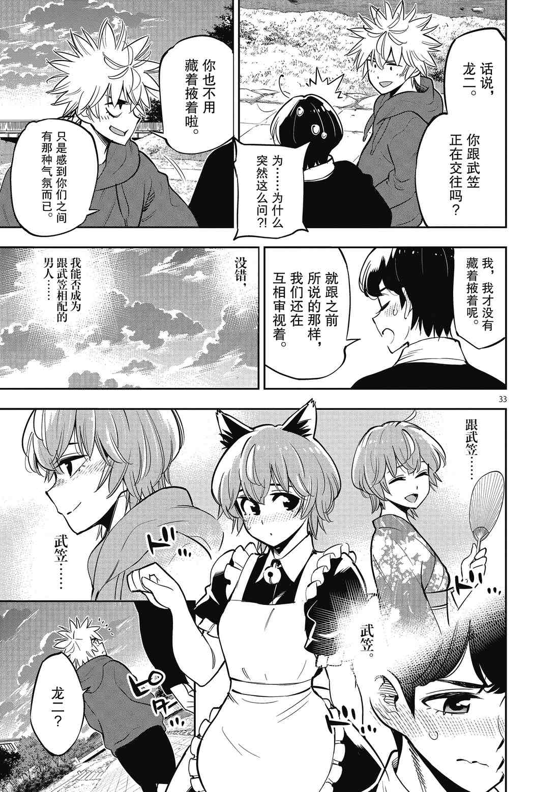 第33页