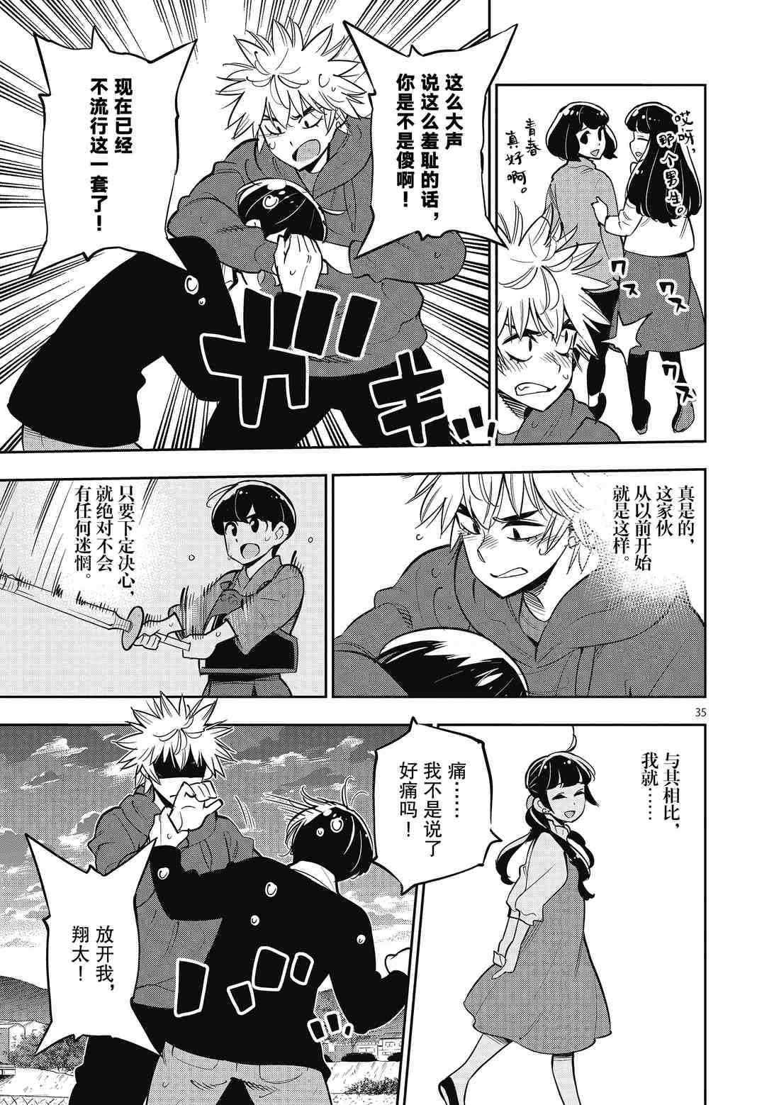 第35页
