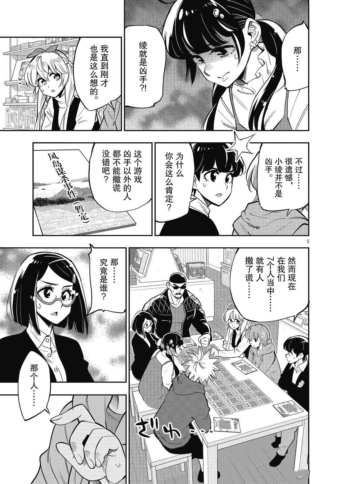 第5页
