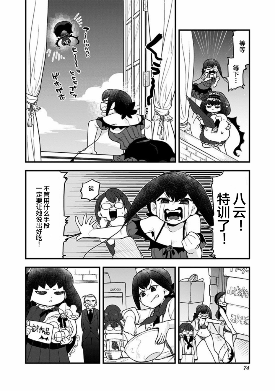 第12页