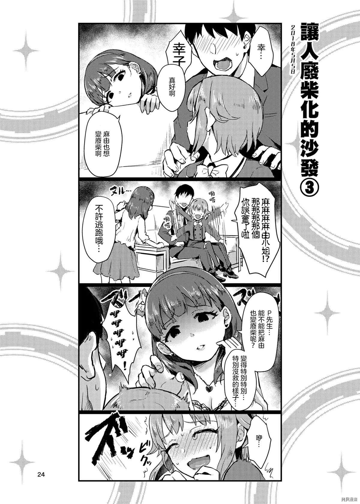 第24页