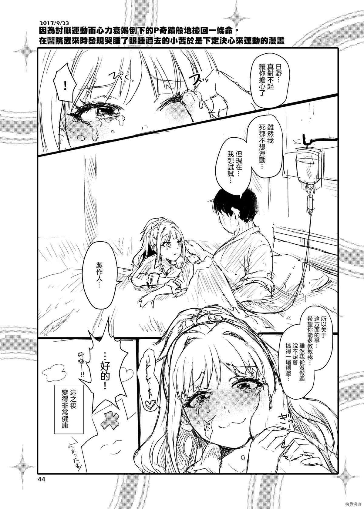 第44页