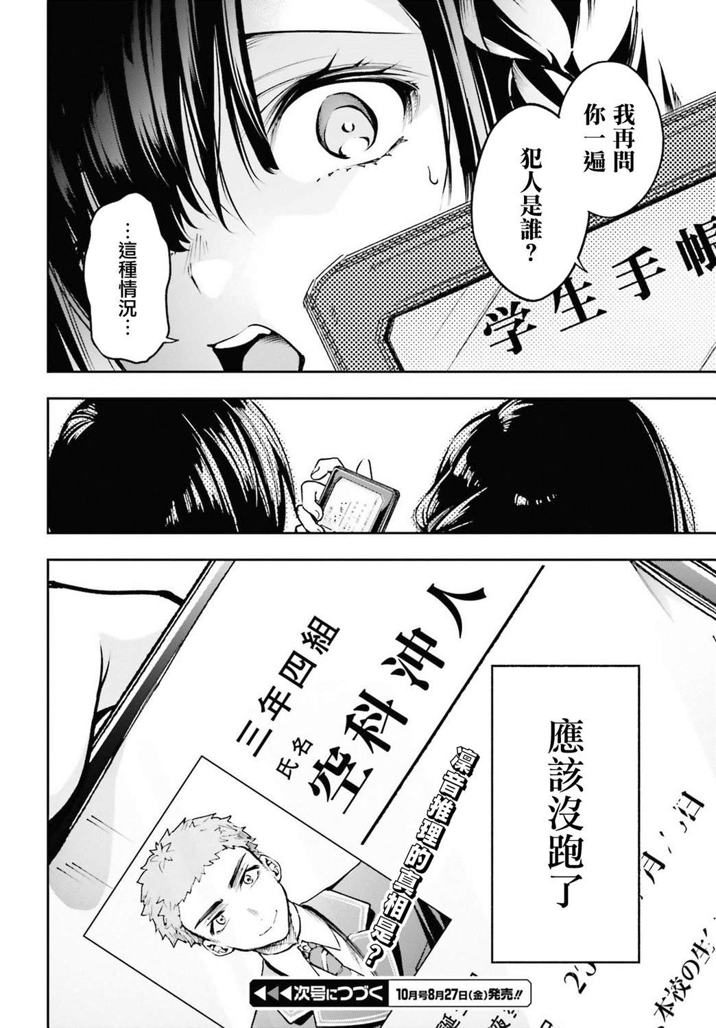 第48页