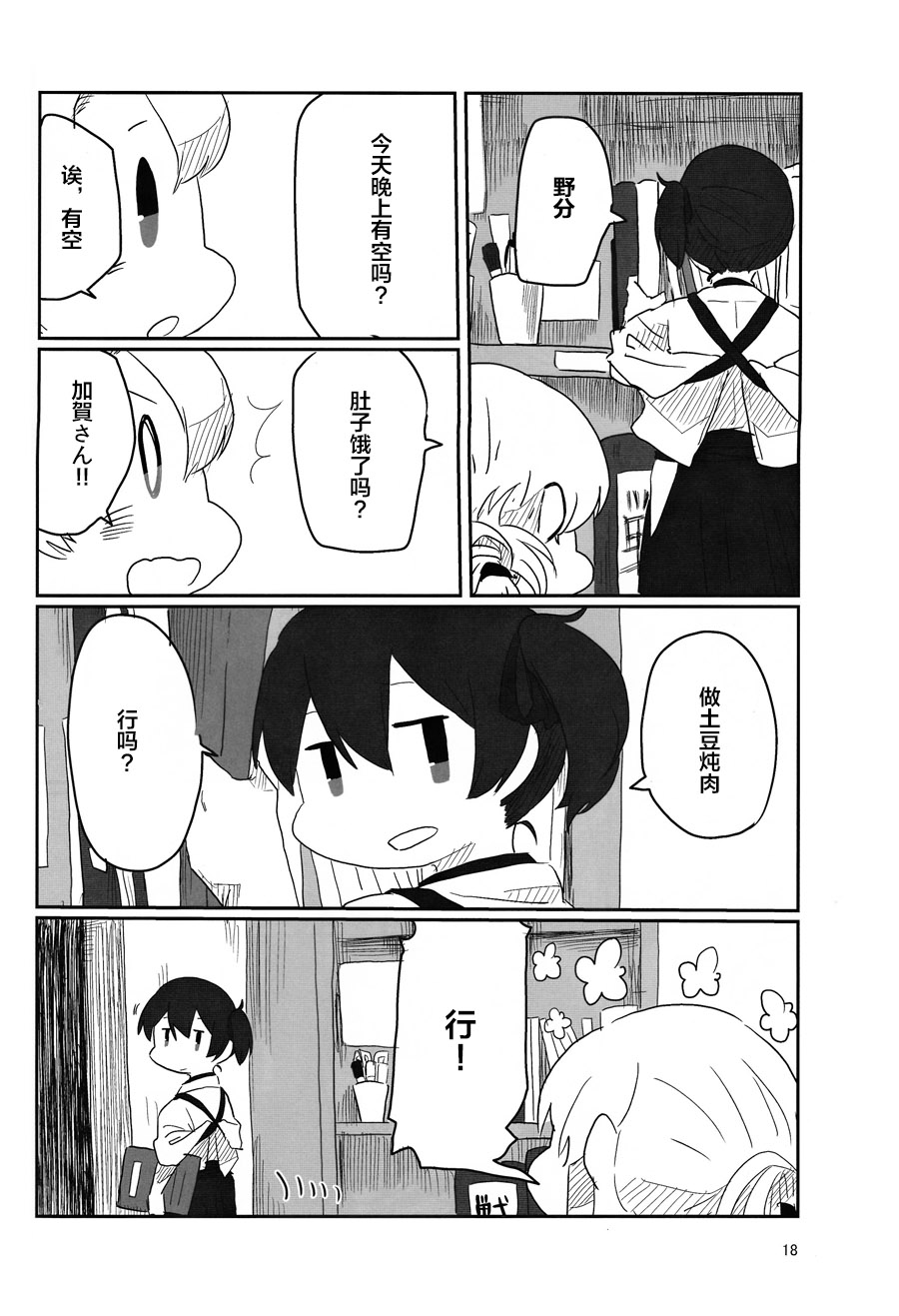 第18页